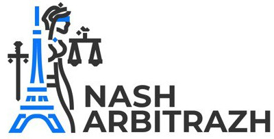 logo of PAW partner Nash Arbitrazh